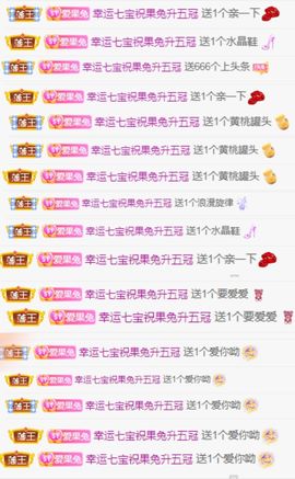 果宝兔🐇主播照片