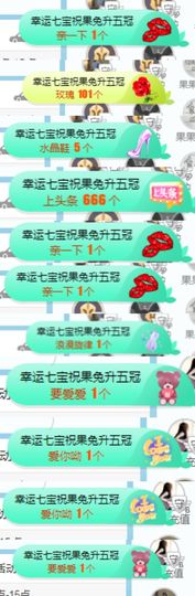 果宝兔🐇主播照片