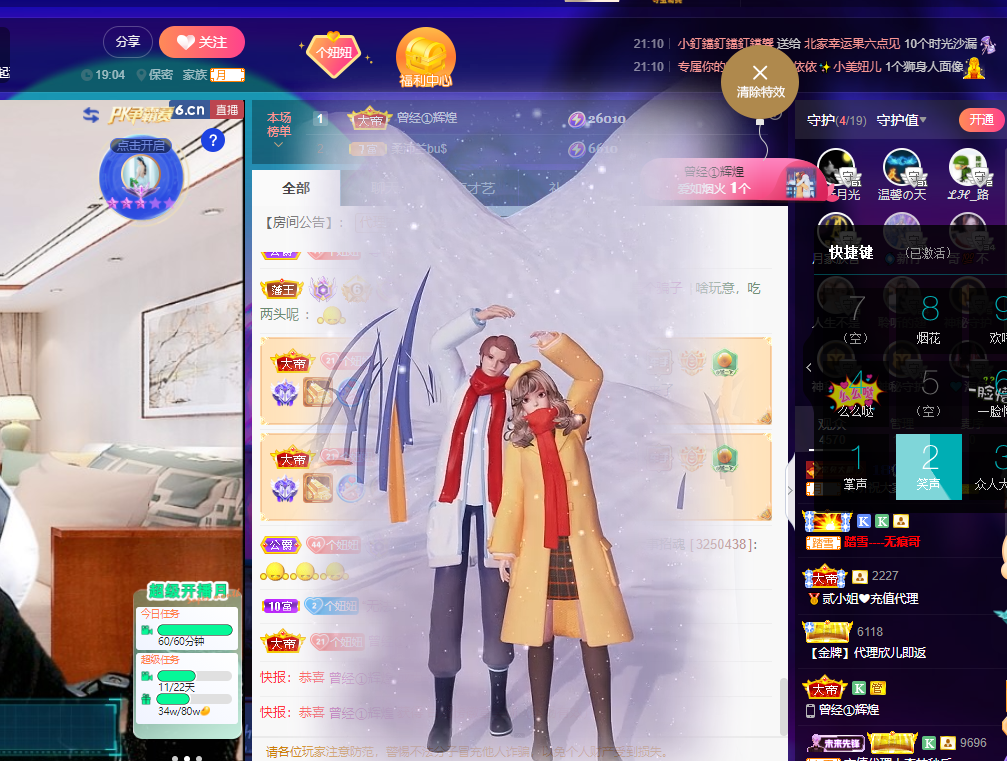 聆听~福妞儿的图片