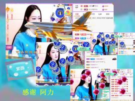 紫薇☆☆8.4号生日主播照片