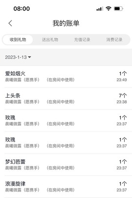 微晨..主播照片