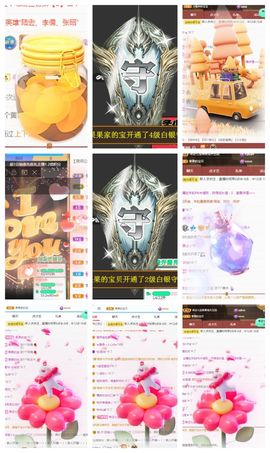 果宝兔🐇主播照片