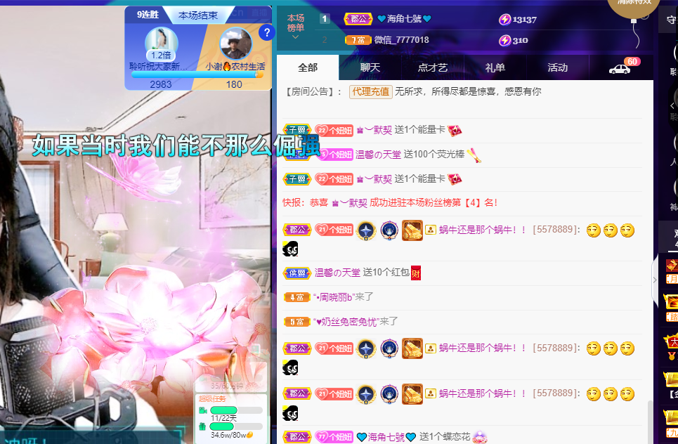聆听~福妞儿的图片