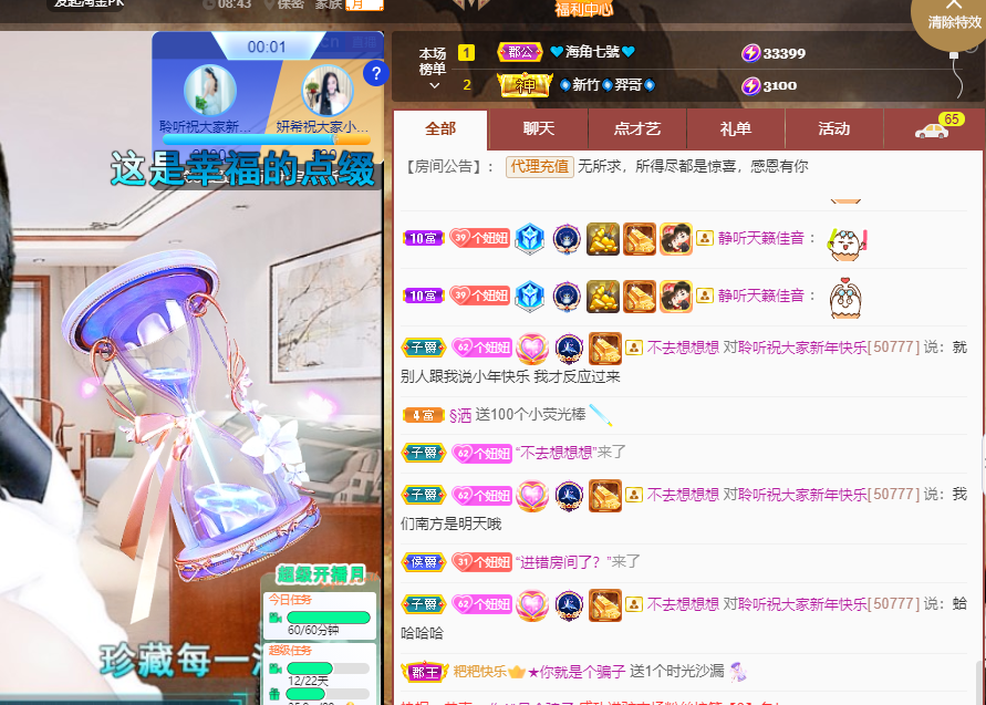 聆听~福妞儿的图片