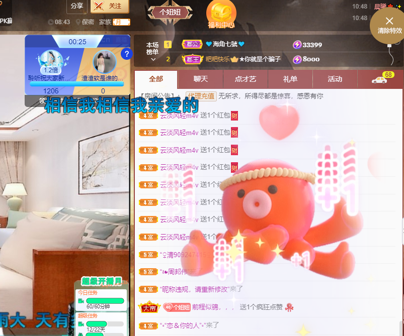 聆听~福妞儿的图片