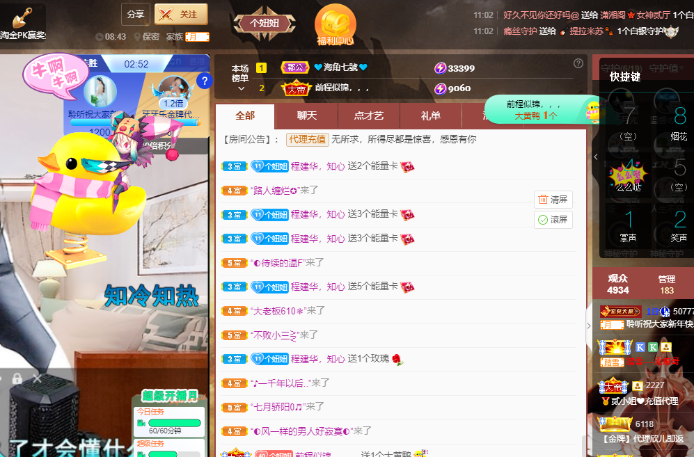 聆听~福妞儿的图片