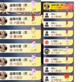 微晨..主播照片