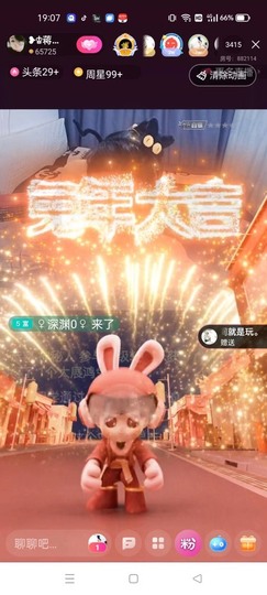 蒋有钱主播照片