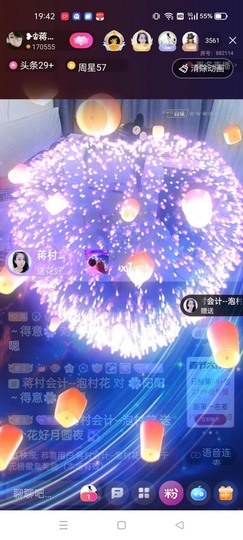 蒋有钱主播照片