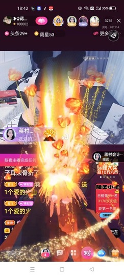 蒋有钱主播照片