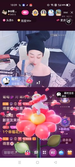 蒋有钱主播照片