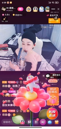 蒋有钱主播照片