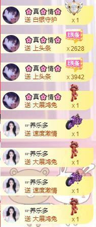馨小艺🎀主播照片