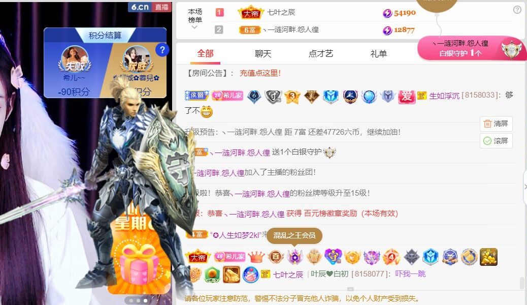 ❤希儿︶主播图片