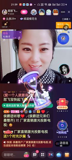 狮子座的飛宝宝主播照片