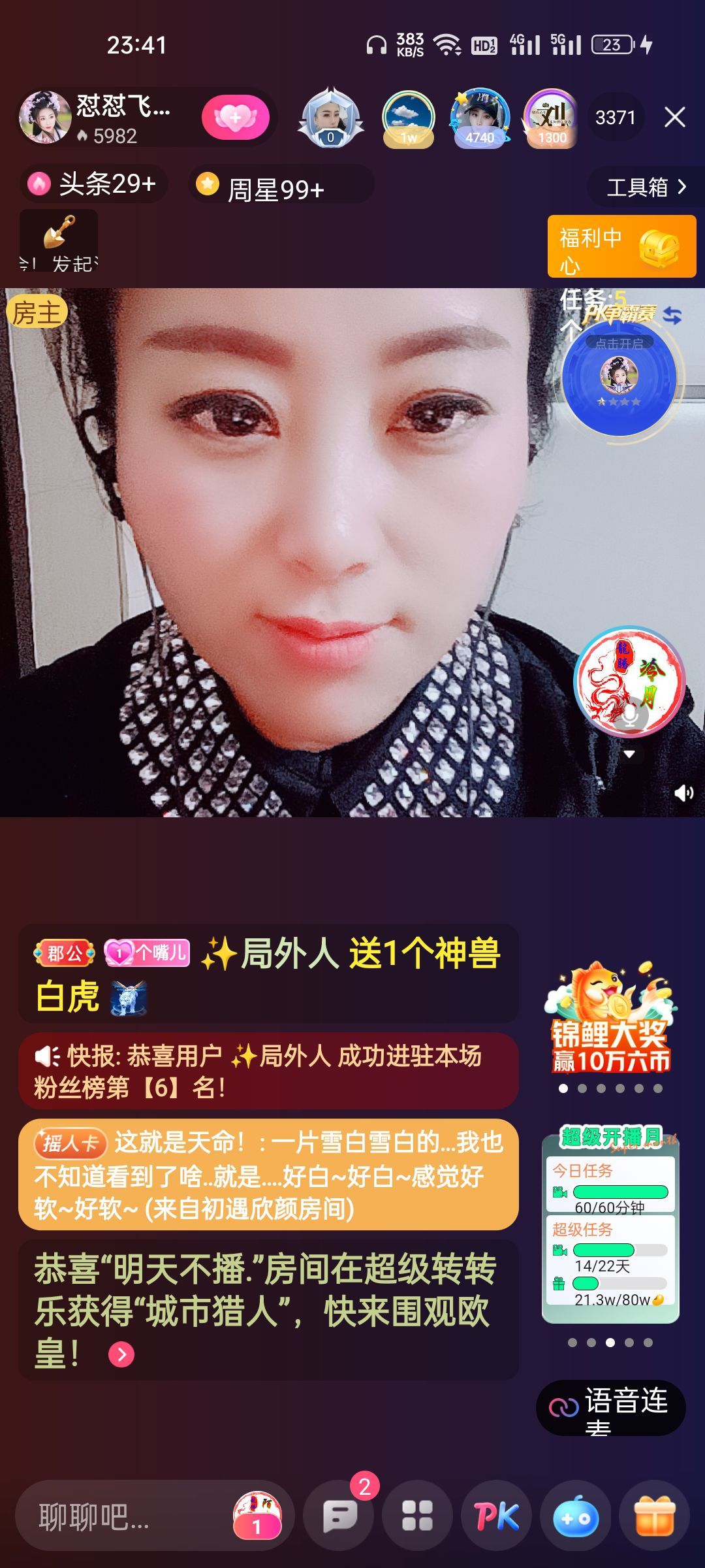狮子座的飛宝宝的图片