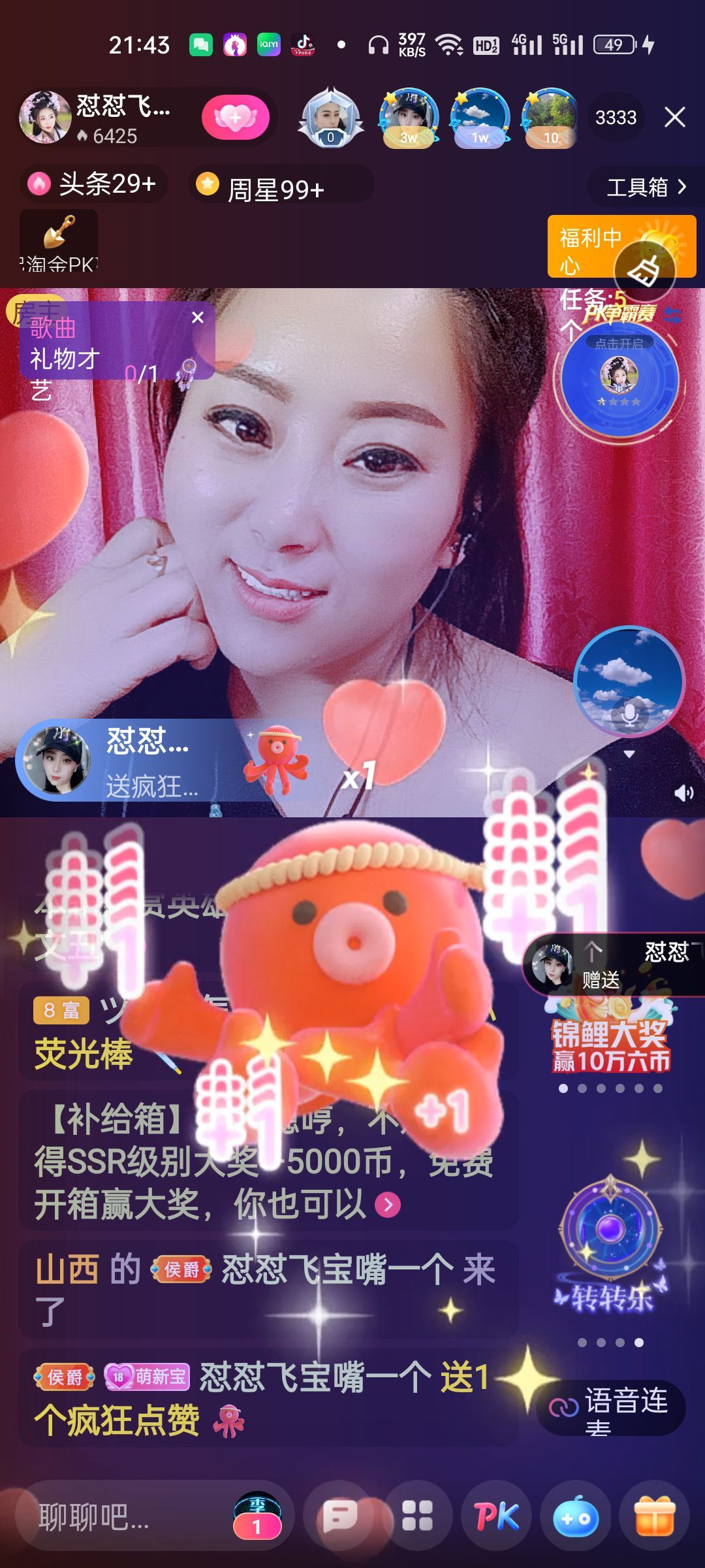 狮子座的飛宝宝的图片