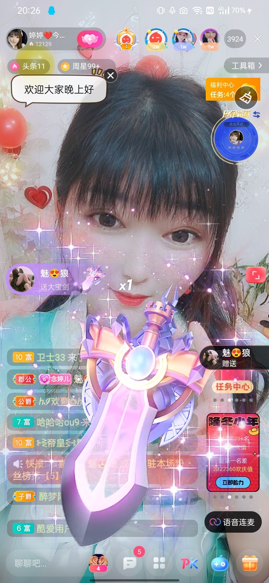 婷婷💕感恩有你陪伴的图片