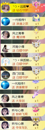 ╰つ〃薀昕🌷的图片