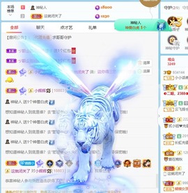 小小♥休主播照片