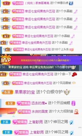 果宝兔🐇主播照片