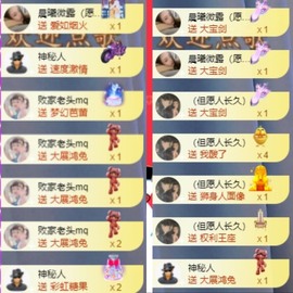 微晨..主播照片