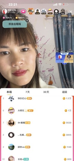 广西玲玲🌻主播照片