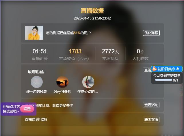岚☆若冰♂的图片