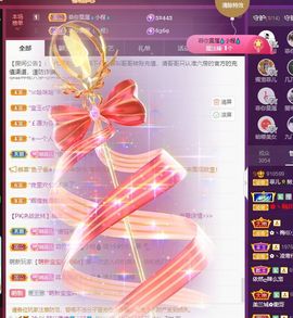 菲儿💗好运来🌈的图片