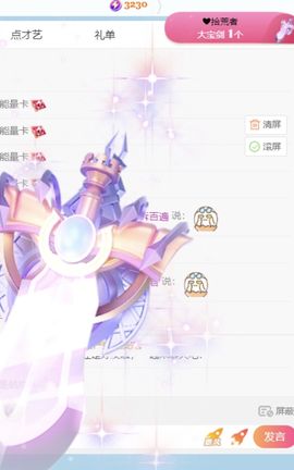 舒☀☀☀☀☀☀主播照片