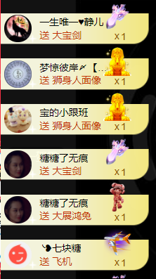 宝儿♚贺淡忘帝皇啦主播照片