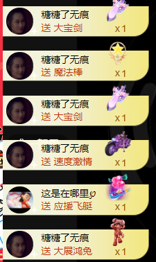 宝儿♚贺淡忘帝皇啦主播照片