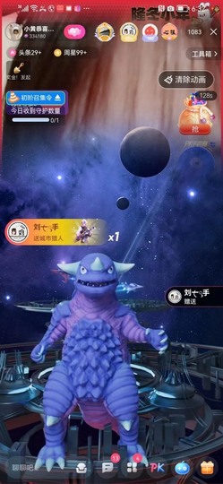北家黄黄求票主播照片