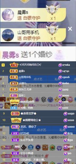 沁馨ღ求百元榜主播照片