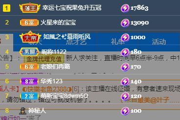 果宝兔🐇主播照片