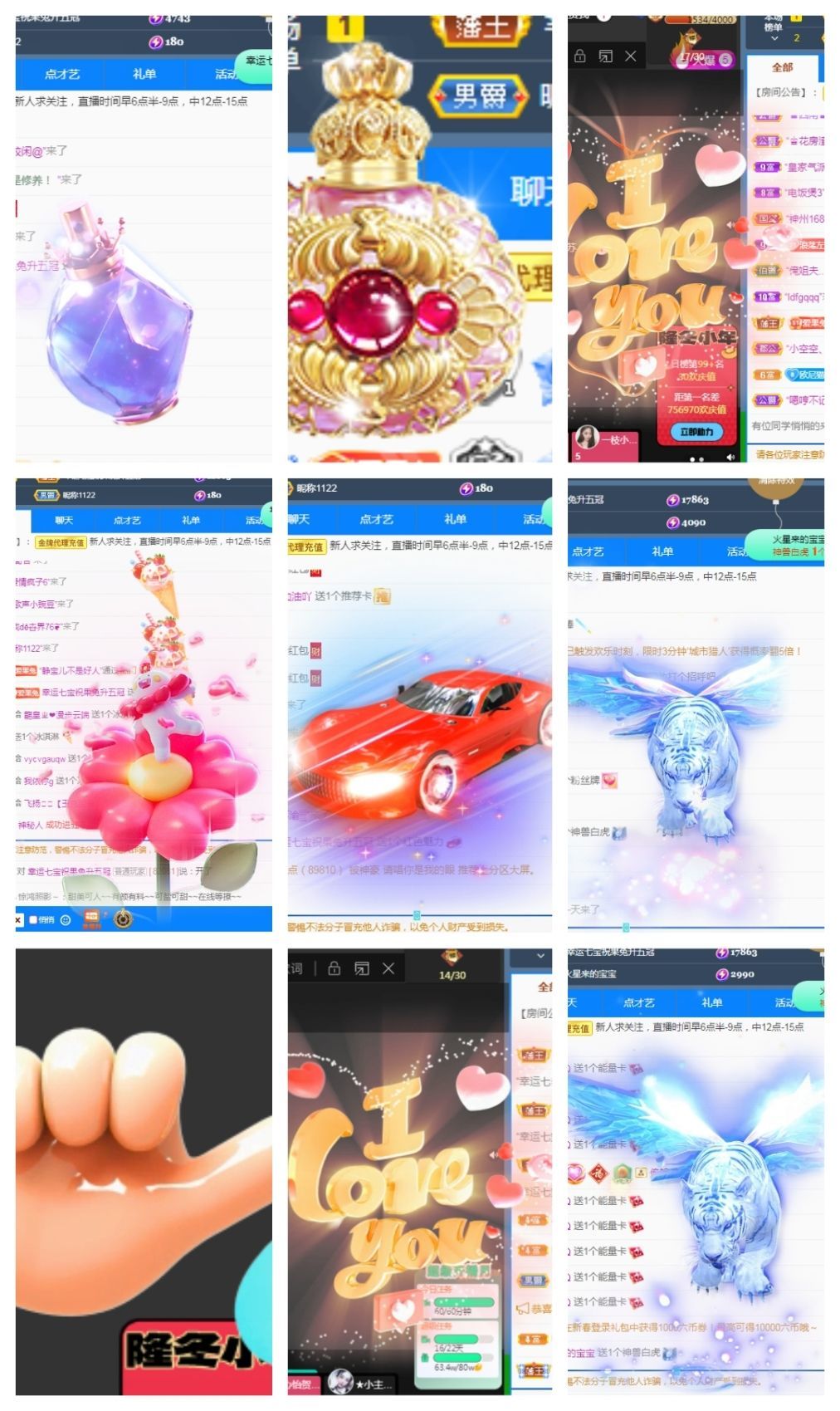 果宝兔🐇主播照片