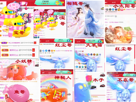爱笑🌺用心唱歌主播照片