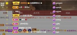 忆美❥❥❥主播照片