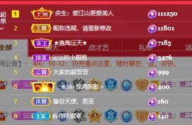 沄9冠感恩有你主播照片
