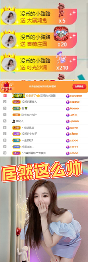 陈慧慧🥕早10晚8主播照片