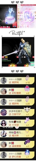 跑调嘉💟主播照片