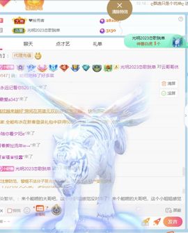 舒☀☀☀☀☀☀主播照片