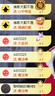 宝儿♚贺淡忘帝皇啦主播照片