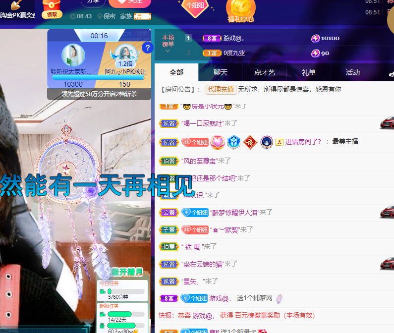聆听~福妞儿的图片