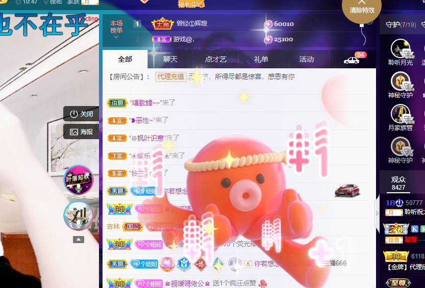 聆听~福妞儿的图片