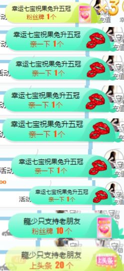 果宝兔🐇主播照片