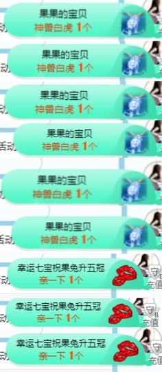果宝兔🐇主播照片