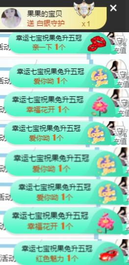 果宝兔🐇主播照片