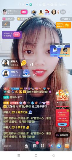 穆雪儿加油丫🍀主播照片