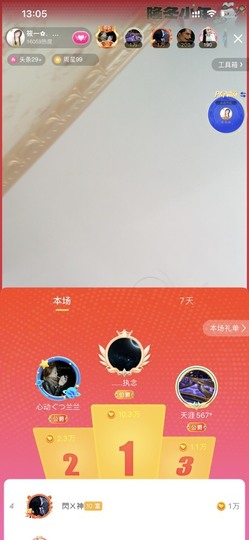 筱一✿．12点见主播照片